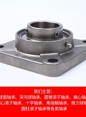 不锈钢方型外球面轴承带座大全SUCF203F204F205F206F207208固定座