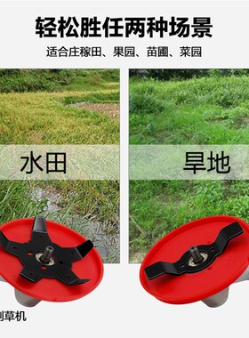 割灌机除草头水陆两用打草盘 割草机通用配件 果园菜园除草不伤苗