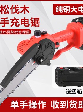 德国进口电锯户外便携手提式无线小型锂电锯可充电锂电锯家用砍柴