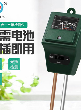 双针方头三合一土壤测试仪 土壤检测仪土壤酸度/光照度/PH检测计