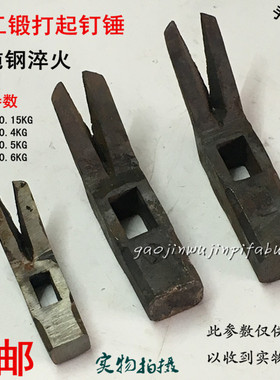 包邮羊角锤 锻打起钉锤 木工锤子 手锤 铁榔头 铁锤榔头 拔钉锤子