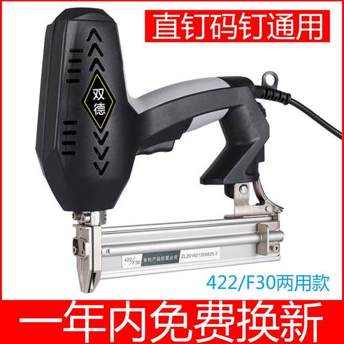 电动钉枪f30直钉枪两用码钉抢气电钉枪打钉器木工射钉钢钉枪地钻