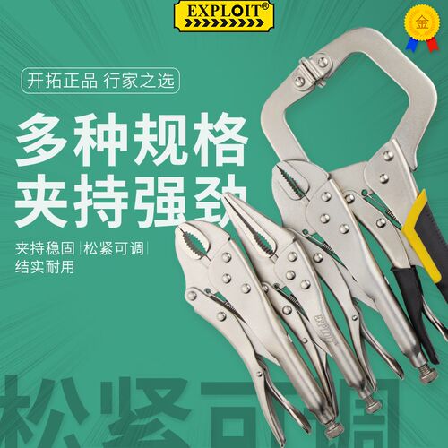 大力钳 固定夹夹子螺母尖嘴管钳多功能圆口C型水管钳夹钳维修工具