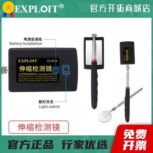 万向检测镜伸缩检查镜发动机底盘点检镜反视镜窥视镜强磁铁捡拾器