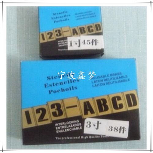 IMPA613133 613135 613137 613139喷漆数字及字母版 镂空字母模板