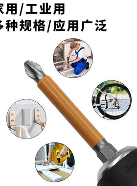 S2强磁防滑十字批头 手电钻起子批头六角柄电动螺丝刀防滑批头
