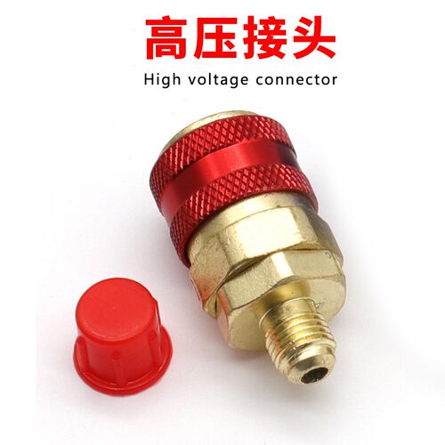 直柱式R134a汽车加氟快速接头 制冷维修工具优质精密阀芯不易漏气