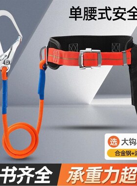 德国进口高空作业全身式电力电工腰带保险带防坠落工地施工户外攀