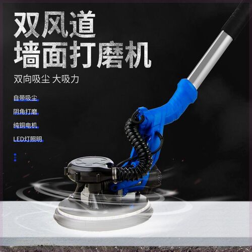 泽迈腻子打磨机墙面墙壁打磨机砂纸机沙皮打磨机磨墙神器自吸无尘