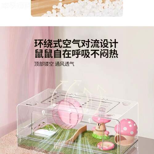ELB仓鼠子透明空间别墅套亚克华笼力大号饲养豪箱金丝熊用周边品