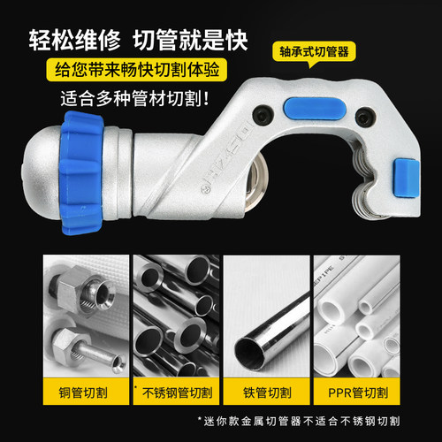 大圣正品轴承式铜管割刀WK-532切管器不锈钢管铜管割刀制冷工具