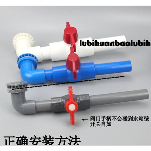 水箱放水开关溢流下水管件鱼缸强排套装配件排水阀门 25 32 40 50