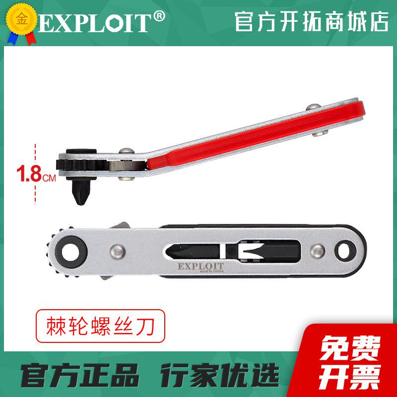 小棘轮螺丝刀套装小型多功能异形起子工具弯头改锥短批直柄罗丝刀