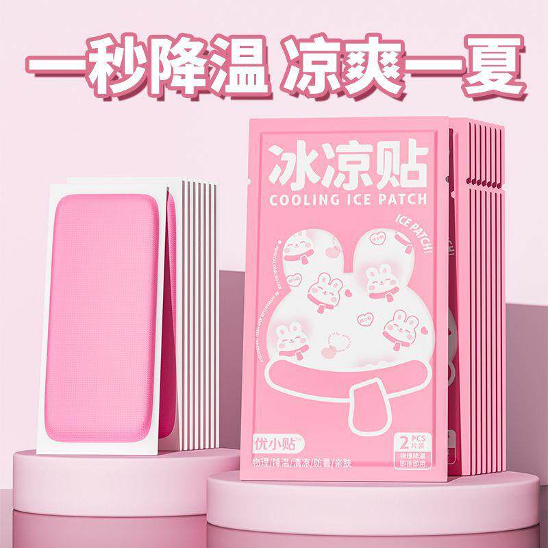 优小贴冰凉贴夏天酷暑降温神器学生上课清凉军训清凉夏季手机软蜂