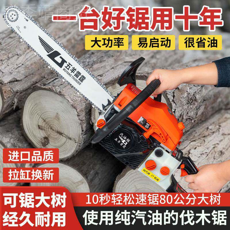 德锯国锯进口大功率四冲程纯汽油油锯伐王71172木省油链大马力砍