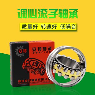 哈尔滨轴承23248 CA K W33 C3 3053248 3153248 调心滚子轴承