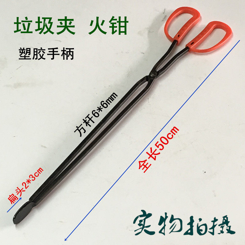 包邮家用火钳煤饼钳铁钳煤钳铁钳子柴火钳垃圾钳烧烤碳钳夹拾物器