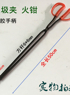 包邮家用火钳煤饼钳铁钳煤钳铁钳子柴火钳垃圾钳烧烤碳钳夹拾物器