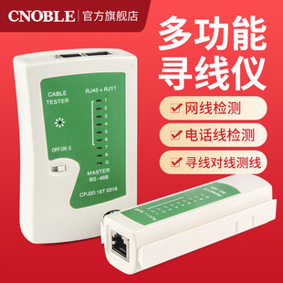 网线测试仪POE网络信号通断检测仪器多功能专业测线器测线寻线仪