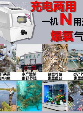 养鱼卖鱼钓氧气泵充机电两鱼用大功率增氧锂池75675交直流多用氧