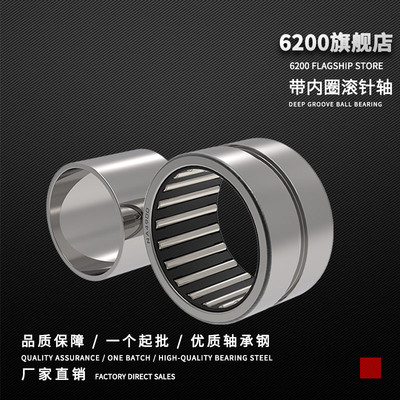 滚针轴承带内圈NA6900 6254900 6901 6902 6903 6904 6905 6906