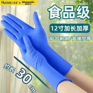 加长加厚 耐用丁腈手套耐磨防水蓝色食品料理洗碗家务厨房防滑