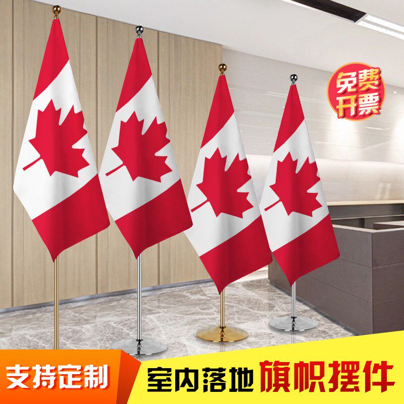 加拿大国旗 办公会议室落地旗帜 室内钛金色银色伸缩旗杆,文具电教/文化用品/商务用品,旗帜/锦旗,淘宝优惠券,粉丝福利购,淘宝优惠卷