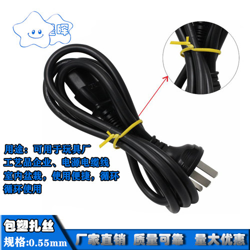 扎丝 扁米 铁丝扎线 扎丝绑丝 包塑铁丝 电镀锌铁丝扎线