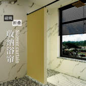 磁吸浴帘装 浴室帘干湿分离免打防水端