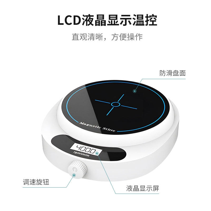 集热式磁力搅拌器加热磁力搅拌器转子实验室用小型数显恒温搅拌