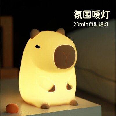 卡皮巴拉拍拍灯创意硅胶卧室氛围宿舍睡眠护眼床头灯爱女
