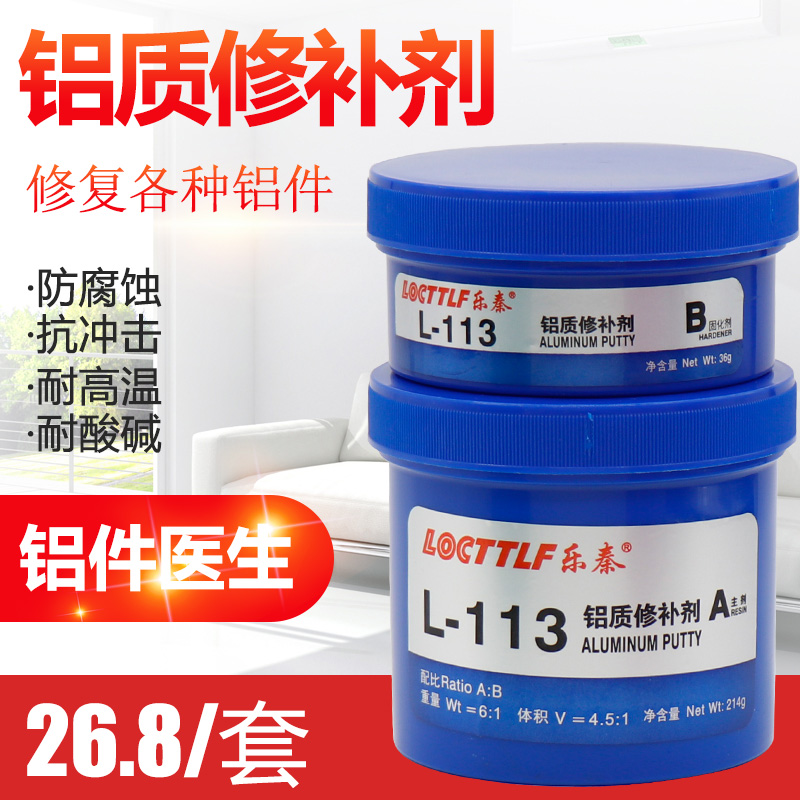 LOCTTLF铸工胶金属修补剂耐高温渗透粘铸前铁铲钢铝金属材质水油
