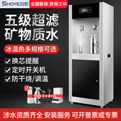 首悦智能净水水商用加热一体五级过净水器大容量直饮