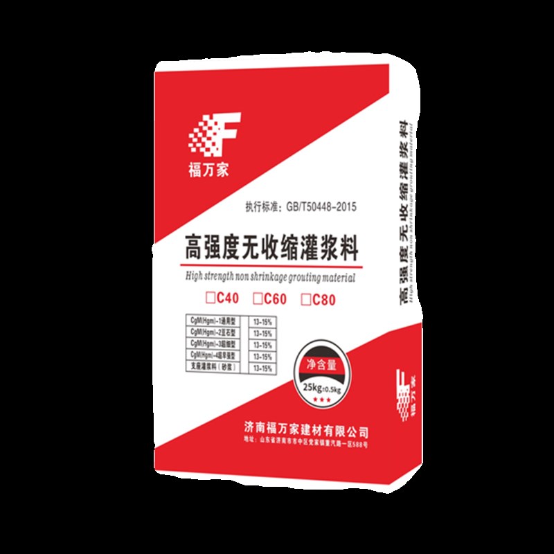 C60高强度无收缩灌浆料钢结构梁柱支座灌浆修复加固锚固早强高强