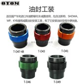 越野摩车工具减拆卸油封防尘封安装 修复大排抱钳通用