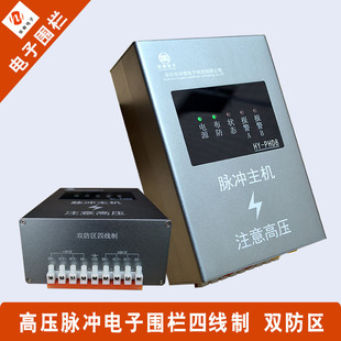 电子围栏脉冲围墙报警器终端杆合金线周界报警系统全