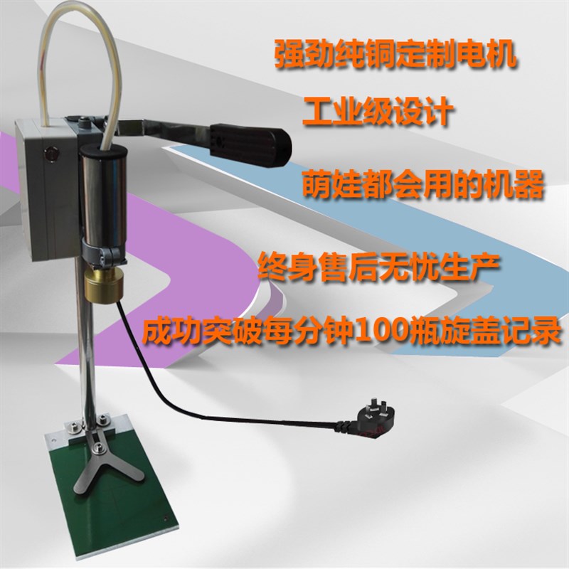 手持式电动大扭力饮料矿泉水豆浆旋盖机 油瓶拧盖器 瓶盖锁封口机