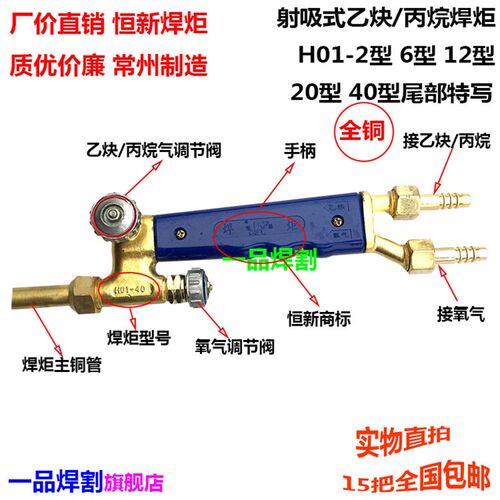 热销恒新射吸式手工焊炬丙烷乙炔焊枪  型#