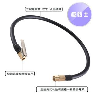 极路士打气泵气管吸尘两用充气泵充气管放气加强快夹汽车打气