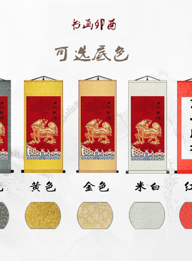 客厅老房子四大神兽麒麟献瑞装饰画玄关竖版招财卷轴装饰挂画壁画