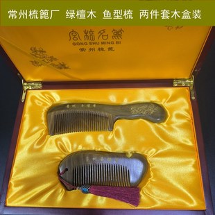 常州梳篦厂防静电天然木梳子家用送人按摩梳子免费刻字加厚常州梳