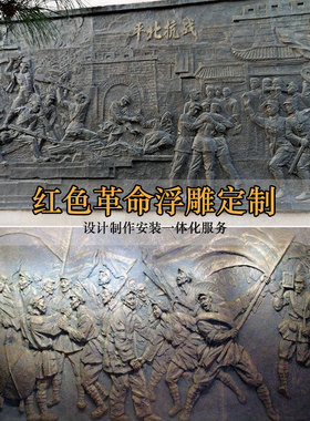 纤维仿铜物浮雕校园广场铸铜红色文化背景墙缎铜砂岩饰