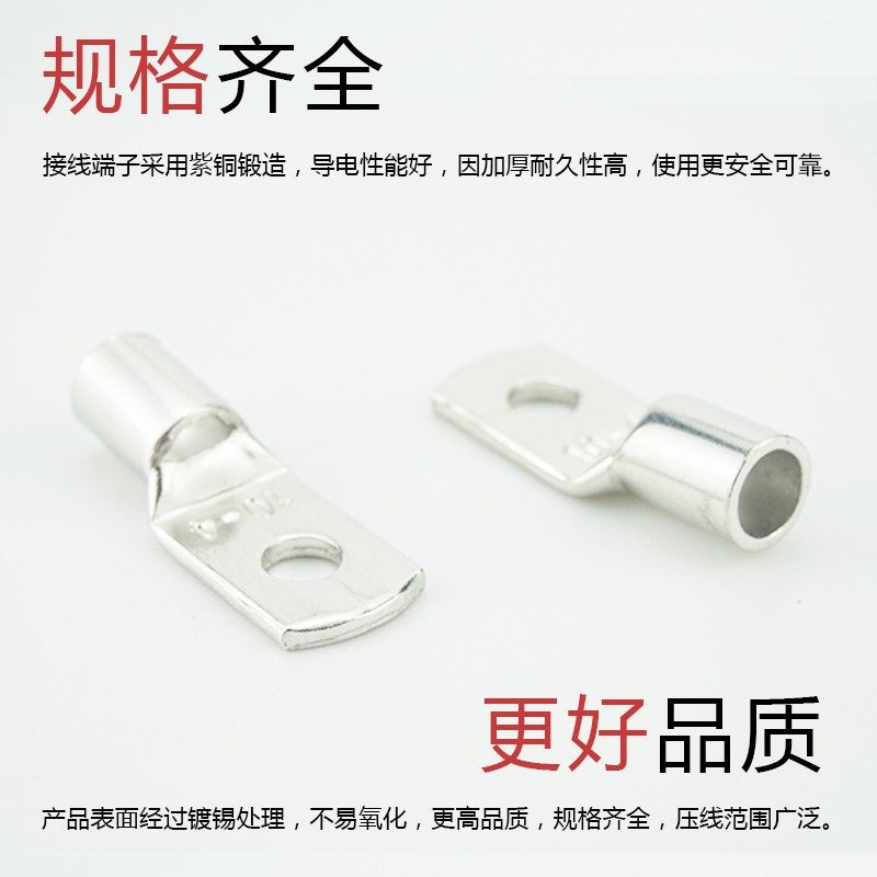 窥口鼻短铜线耳平方压线鼻铜接头接线端子,电子/电工,接线端子,淘宝优惠券,粉丝福利购,淘宝优惠卷