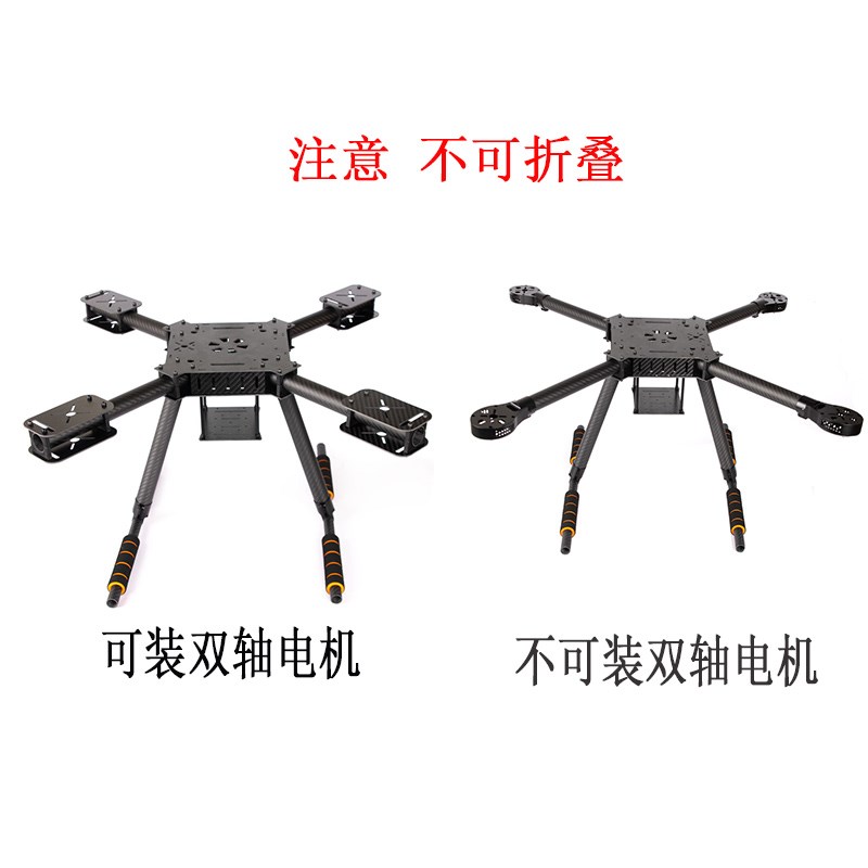 龙翔LX550/680/25mm碳管碳纤维非折叠飞行器机架四轴八桨X8多旋翼