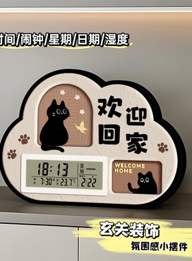 奶油风欢迎回家时钟装饰入户门口玄关鞋柜客厅卧室乔迁新居