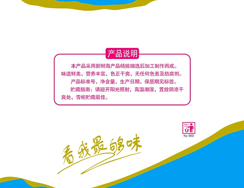 海产品自封袋加大号 海鲜 海苔干货 大海味道包装袋子二斤装g