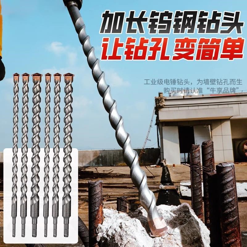 钨钢加长冲击电锤钻头圆柄方柄穿墙电锺转头高硬度混凝土过墙打孔