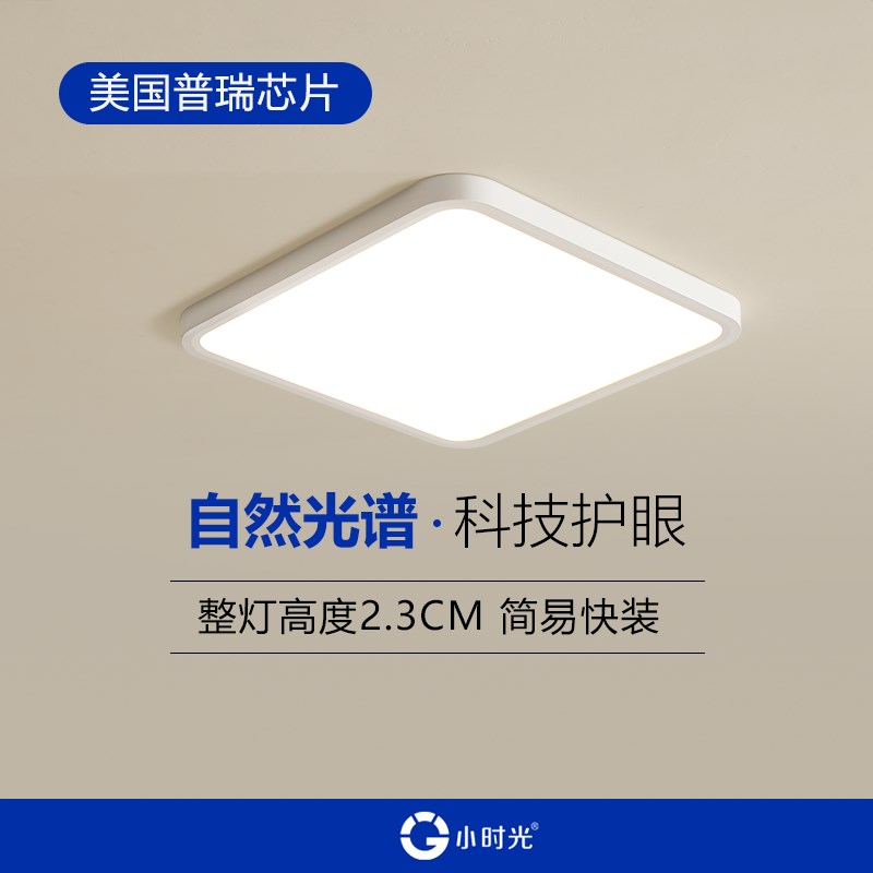 无缝隙超薄吸顶灯书房卧室灯现代简约阳台玄关灯走廊过道灯正方形