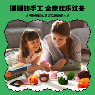 LLL科答鸭儿童手工di材料包毛线编织男孩女孩益智手工线球