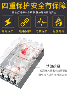 DZLE塑壳漏电断路器三相四线漏电保护器壳
